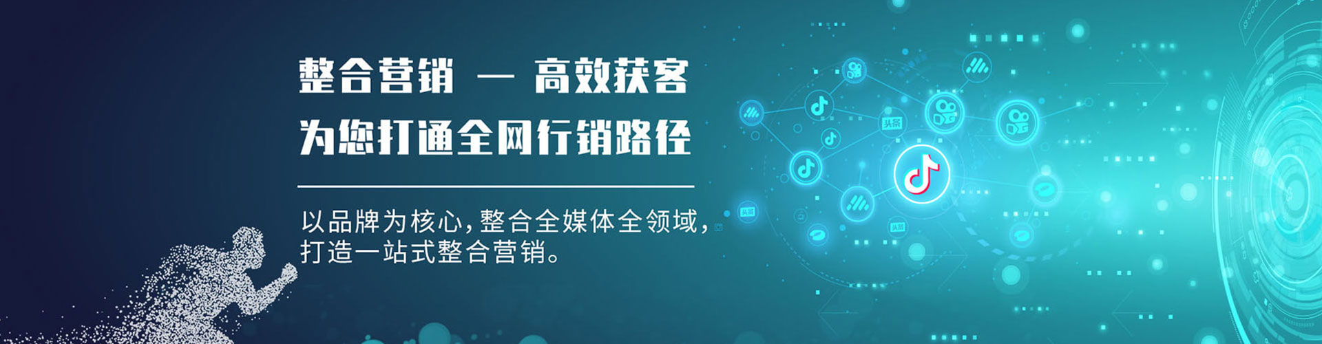 成华百度sem