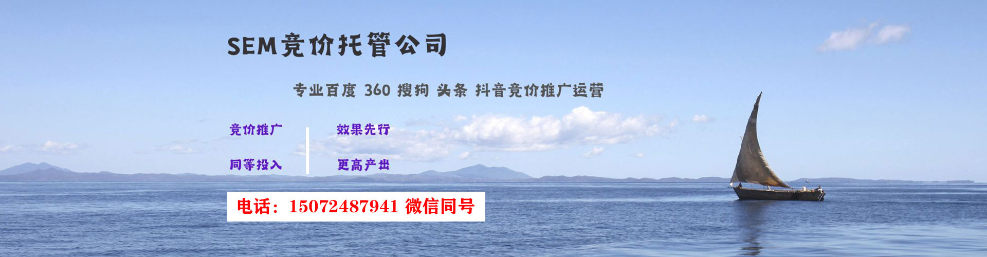 成华sem代运营